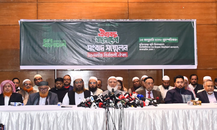 ২৫০ আসনে ১১ দলের চূড়ান্ত প্রার্থী ঘোষণা