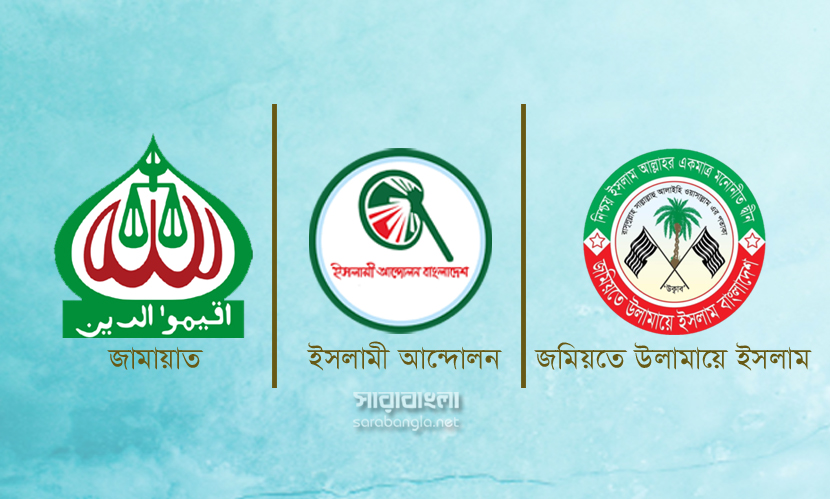 ‘ওয়ান বক্স’-এর ভোট যাচ্ছে ৩ বাক্সে