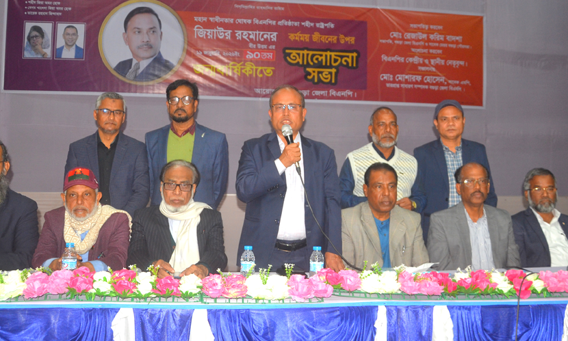 ‘জিয়াউর রহমান ছিলেন সাহসী ও দূরদর্শী রাষ্ট্রনায়ক’