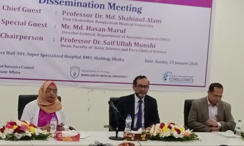 মাদক নির্মূলে প্রয়োজন রাজনৈতিক কমিটমেন্ট: বিএমইউ উপাচার্য