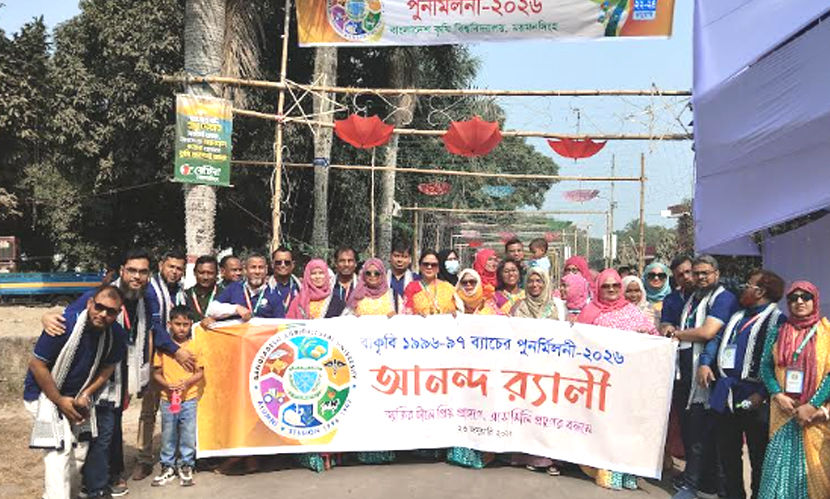 বাকৃবির প্রাঙ্গণে ১৯৯৬-৯৭ ব্যাচের শিক্ষার্থীদের পদচারণা