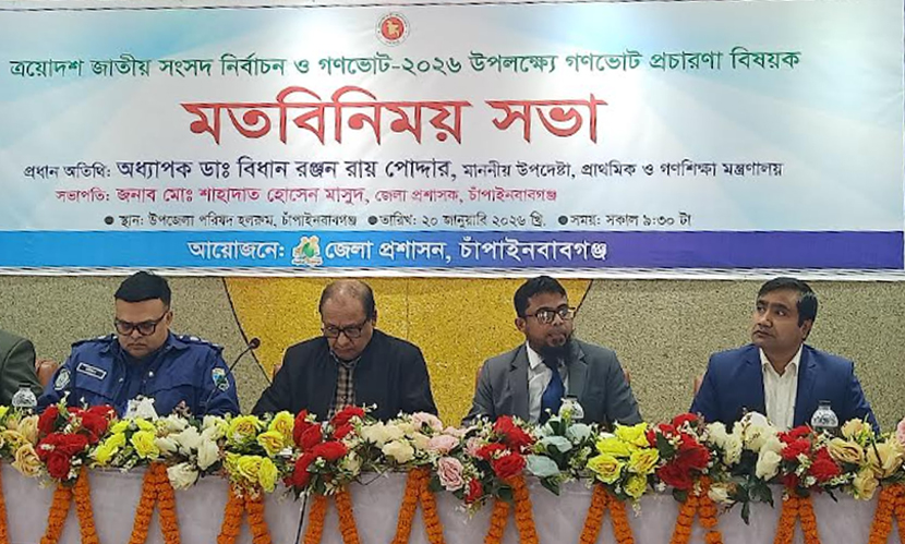 বৈষম্য নিরসনে দরকার ‘হ্যাঁ’ ভোট: গণশিক্ষা উপদেষ্টা