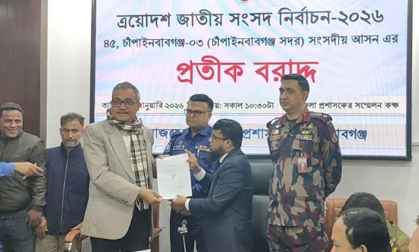 চাঁপাইনবাবগঞ্জের ৩ আসনে ১৬ প্রার্থীর প্রতীক বরাদ্দ