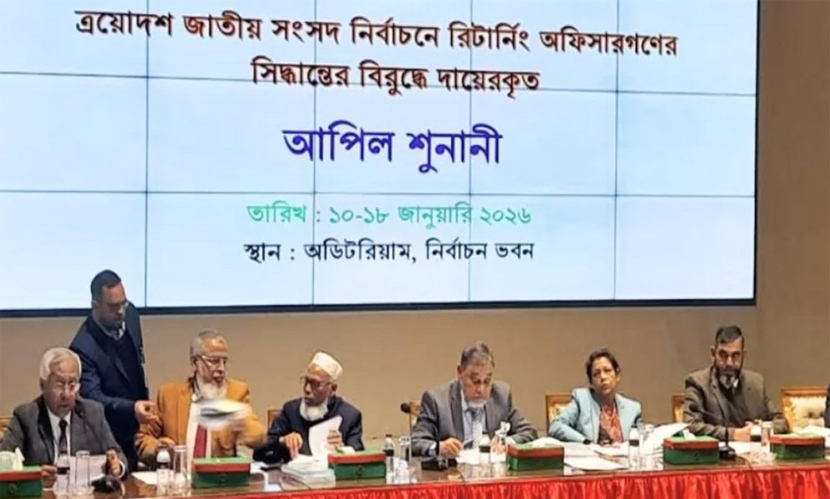 ইসি ভবনে আপিল শুনানিতে প্রার্থীদের হট্টগোল ও উত্তেজনা