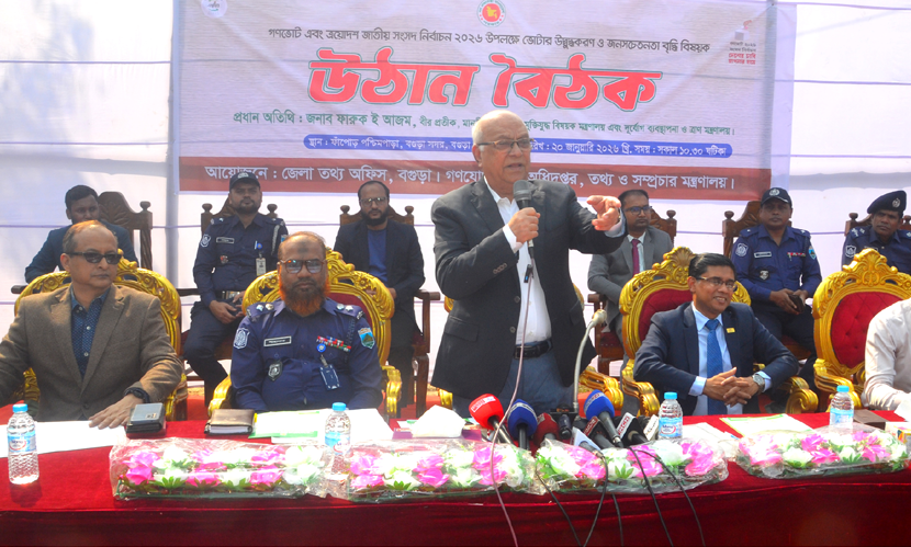 ‘হ্যাঁ’ ভোটের মাধ্যমে রাষ্ট্রকাঠামোয় মৌলিক পরিবর্তন আনা সম্ভব: ফারুক-ই-আজম