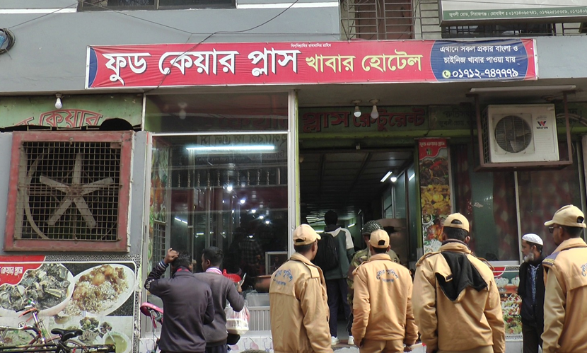 অস্বাস্থ্যকর পরিবেশ ও খাদ্যে ভেজাল থাকায় সিরাজগঞ্জে ৫ প্রতিষ্ঠানকে জরিমানা
