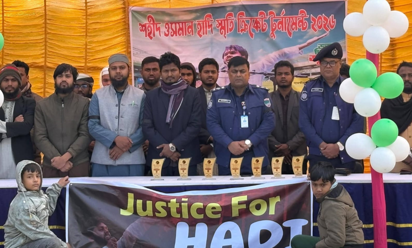 সাতক্ষীরায় শহিদ ওসমান হাদির স্মরণে ক্রিকেট টুর্নামেন্টের উদ্বোধন