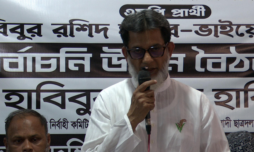 শহিদদের প্রতি সম্মান জানাতে ভোটকেন্দ্রে যাওয়ার আহ্বান বিএনপি প্রার্থী হাবিবের