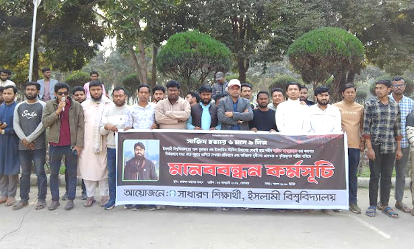 প্রক্টরের পদত্যাগ দাবি ইবি ছাত্রদল আহ্বায়কের