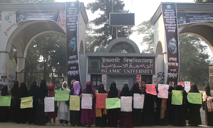 বিএনপি নেতার নেকাববিরোধী মন্তব্যের প্রতিবাদে ইবিতে মানববন্ধন