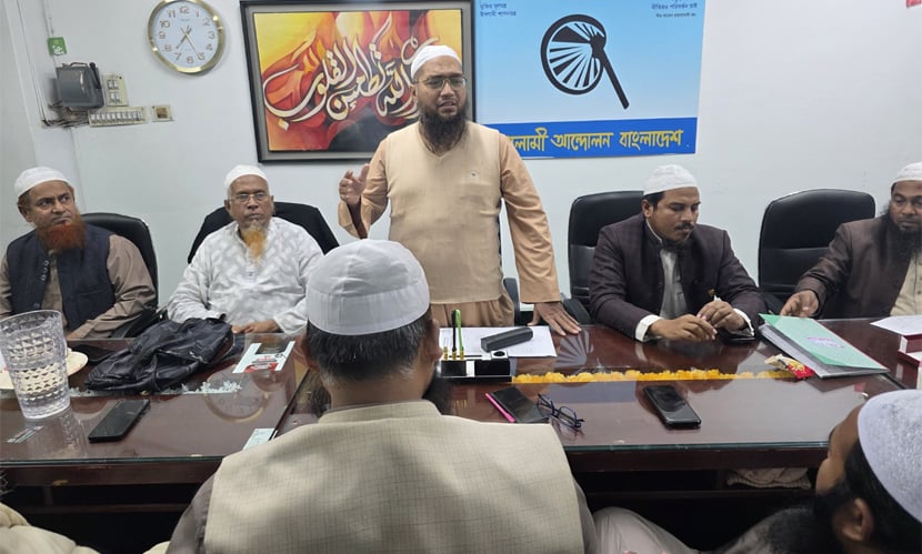 প্রার্থীর মনোনয়ন স্থগিতের বিরুদ্ধে আপিল করবে ইসলামী আন্দোলন