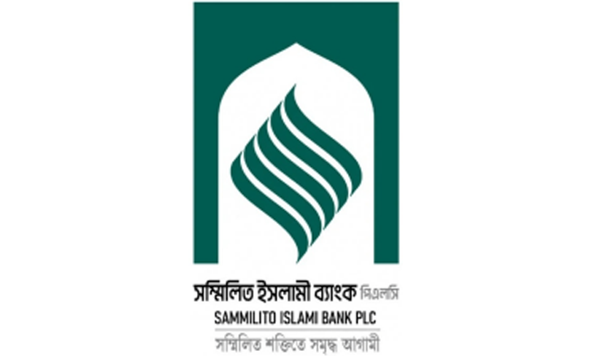 সম্মিলিত ইসলামী ব্যাংক থেকে ১০ হাজার কোটি টাকা নেবে সরকার