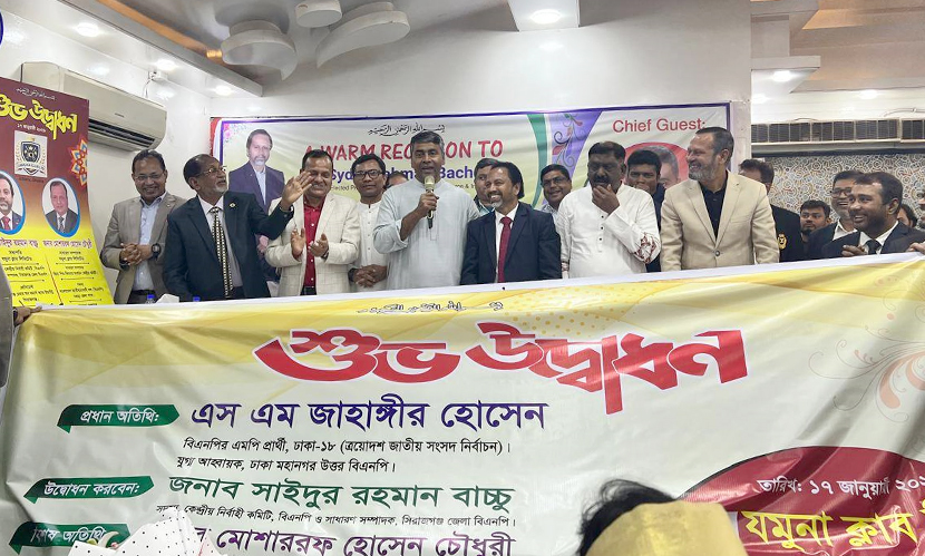 রাজধানীতে যমুনা ক্লাবের যাত্রা শুরু, সভাপতি বাচ্চু—সম্পাদক মোশাররফ
