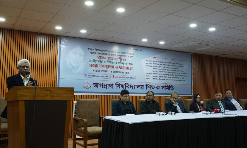 জবিতে খালেদা জিয়াকে নিয়ে স্মরণসভা, চিত্র প্রদর্শনী ও দোয়া অনুষ্ঠিত