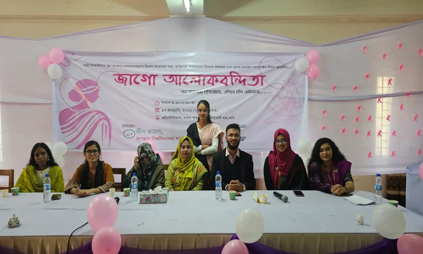 জবি ছাত্রী হলে স্তন ক্যান্সারের সচেতনতা সেমিনার ও ফ্রি মেডিক্যাল ক্যাম্প অনুষ্ঠিত
