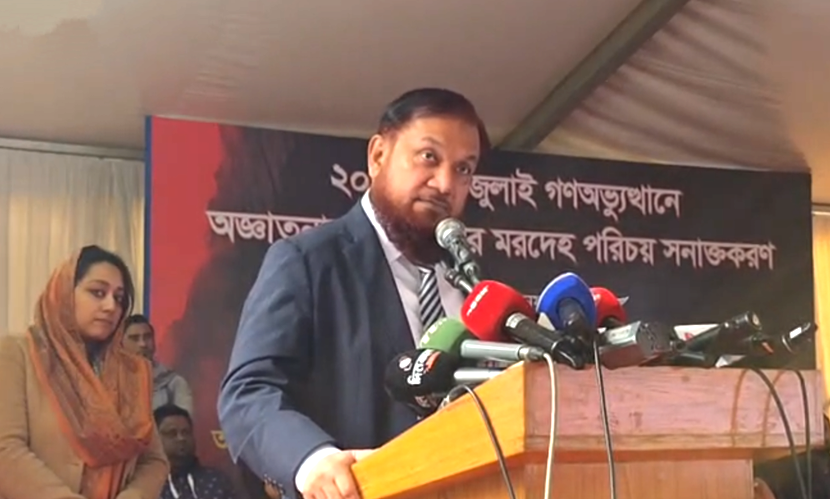 জুলাই গণঅভ্যুত্থানের অজ্ঞাত ৮ শহিদের পরিচয় শনাক্ত