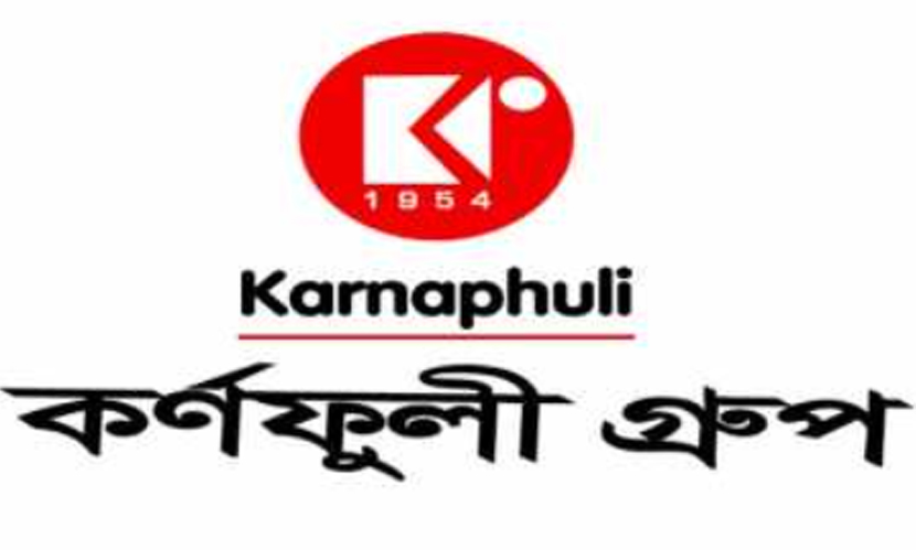 কর্মী নিয়োগ দিচ্ছে কর্ণফুলী গ্রুপ