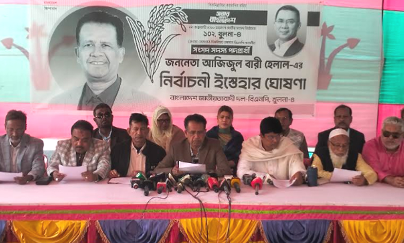 খুলনা-৪: বিএনপি প্রার্থী হেলালের নির্বাচনি ইশতেহার ঘোষণা