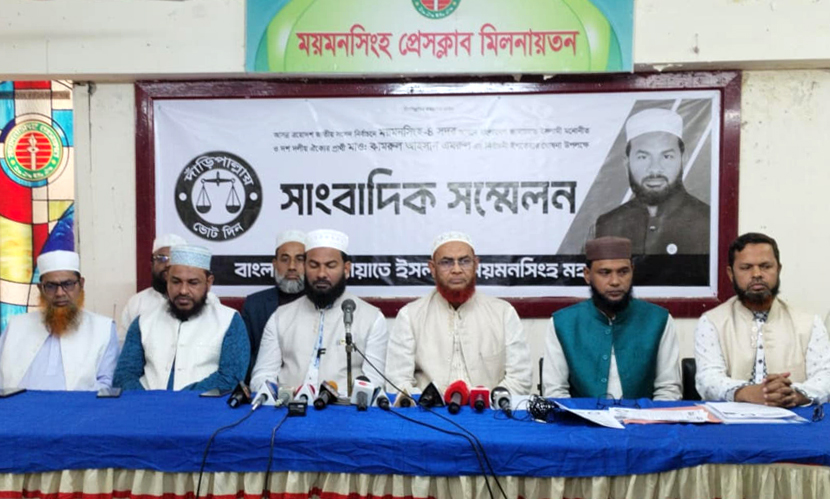 ময়মনসিংহ সদর-৪: জামায়াত প্রার্থীর নির্বাচনি ইশতেহার ঘোষণা