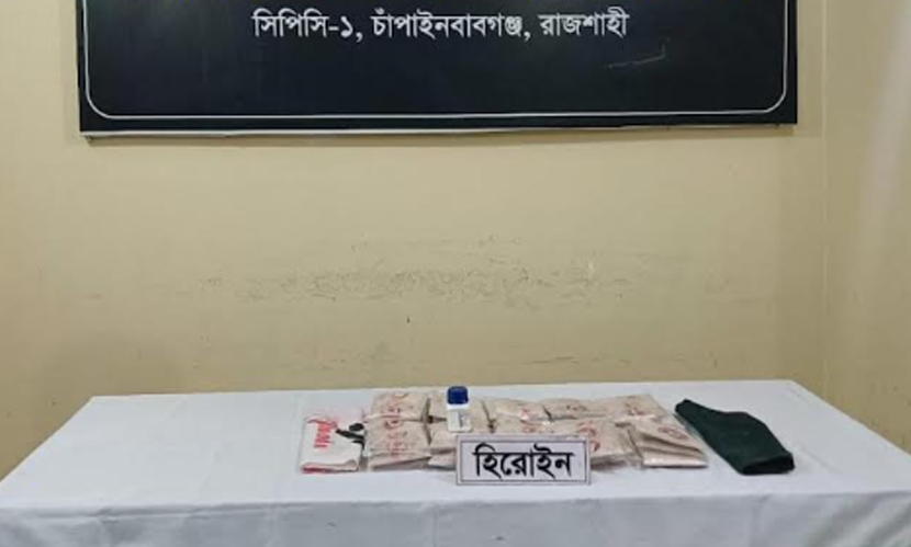 চরবাগডাঙ্গায় ৩ কোটি টাকার হেরোইনসহ মাদক কারবারী গ্রেফতার
