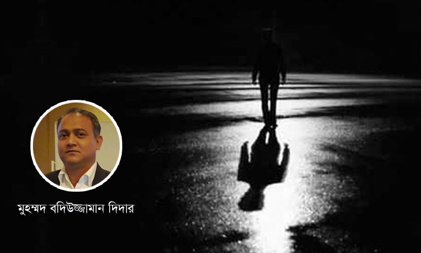 ছোট জীবন