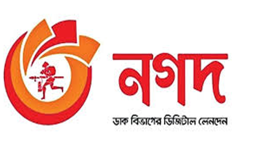 নিয়োগ দিচ্ছে নগদ
