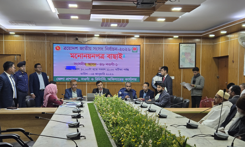 নওগাঁর ৬ আসনে ৩৩ জনের মনোনয়ন বৈধ, ৮ জনের বাতিল