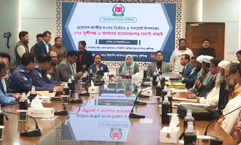 মুন্সীগঞ্জ-৩ আসনে ৪ প্রার্থীর মনোনয়নপত্র বাতিল