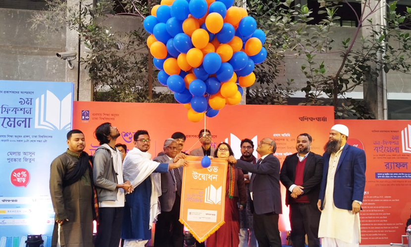 ঢাবিতে ৩ দিনব্যাপী নন-ফিকশন বইমেলা শুরু