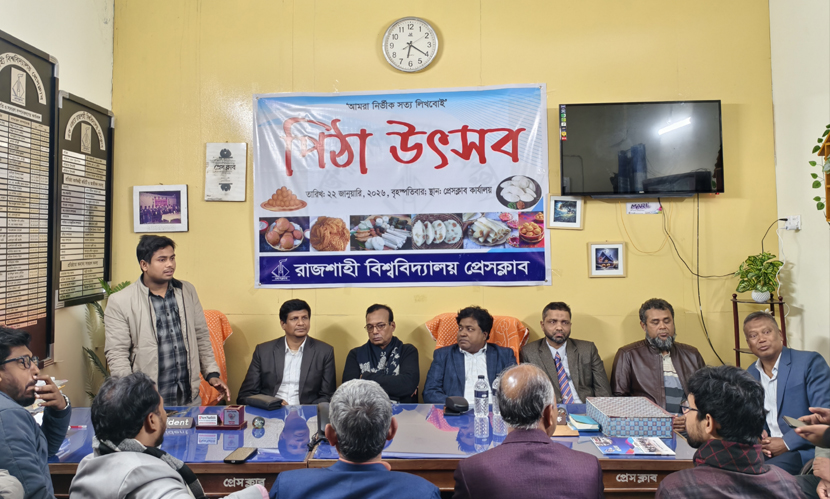 রাবি প্রেসক্লাবের পিঠা উৎসবে সাংবাদিকদের মিলনমেলা