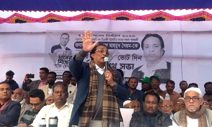 রাজবাড়ীতে বিএনপি প্রার্থী খৈয়মের নির্বাচনি পথসভা