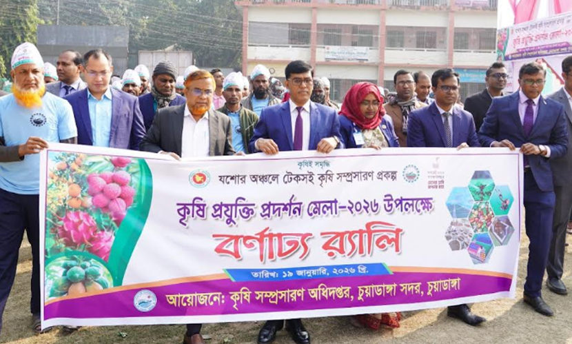 চুয়াডাঙ্গায় ৩ দিনব্যাপী কৃষি প্রযুক্তি প্রদর্শন মেলার উদ্বোধন