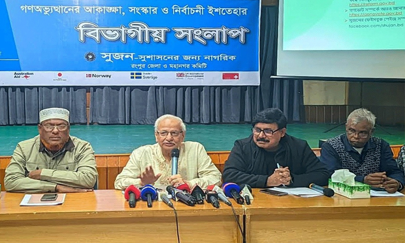 শেখ হাসিনা স্বৈরাচারী কাঠামো ব্যবহার করে ‘দানবে’ পরিণত হয়েছেন