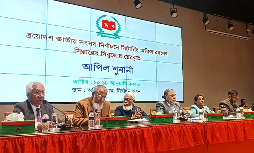 প্রার্থিতা ফিরে পেতে ইসিতে ৬৪৫ আপিল, শুনানি চলছে