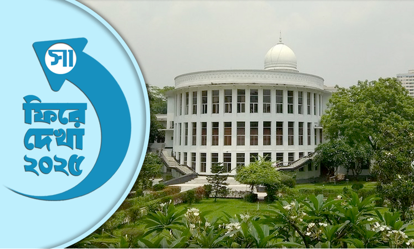 সুপ্রিম কোর্টের যত আলোচিত ও যুগান্তকারী রায়