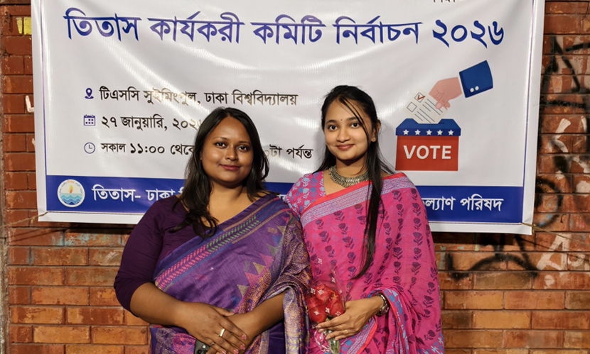ঢাবিস্থ ব্রাহ্মণবাড়িয়া ছাত্রকল্যাণ পরিষদের (তিতাস) নেতৃত্বে ঐশি-রিফতি