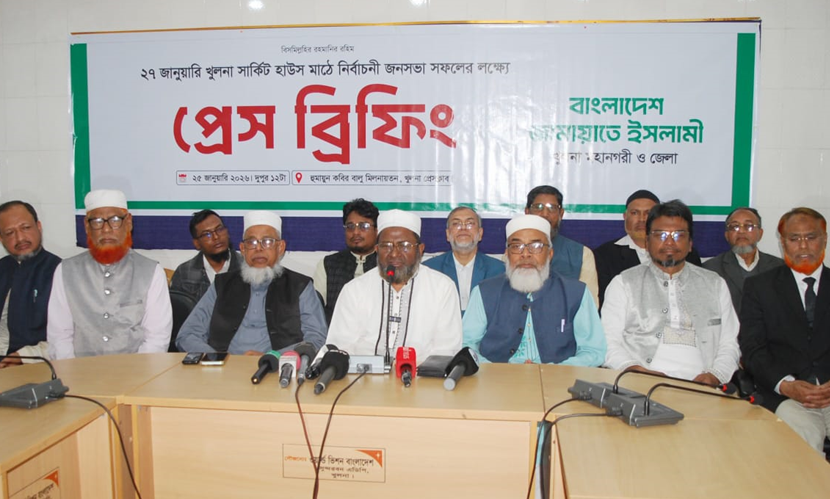 খুলনায় জামায়াতের নির্বাচনি জনসভা মঙ্গলবার