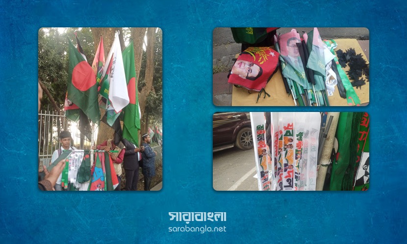 শোকসভাকে কেন্দ্র করে সংসদ ভবন এলাকায় পতাকা বিক্রির ধুম