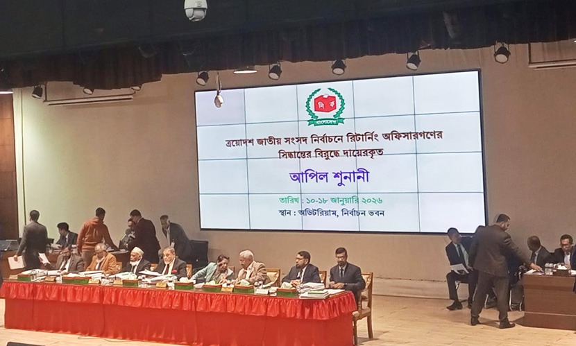 ইসিতে শেষ দিনের আপিল শুনানি চলছে