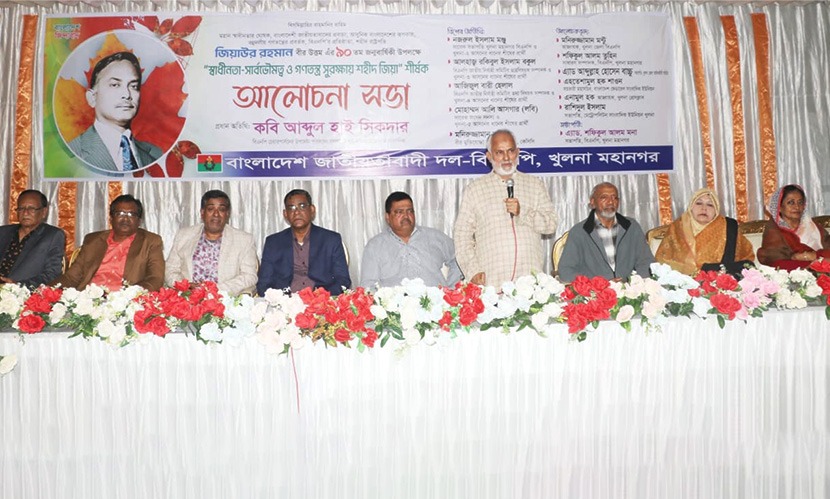 ‘দিশেহারা জাতির কাণ্ডারি হিসেবে আবির্ভূত হয়েছিলেন জিয়াউর রহমান’