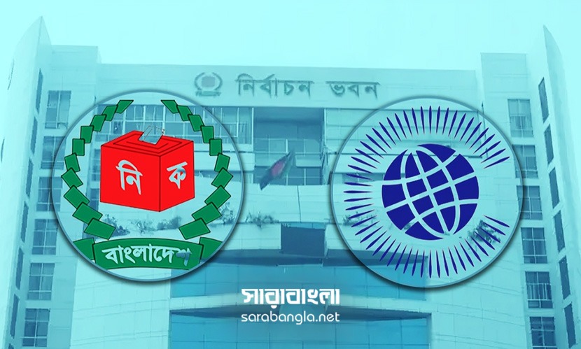১৪ সদস্যের নির্বাচনি পর্যবেক্ষক দল পাঠাচ্ছে কমনওয়েলথ