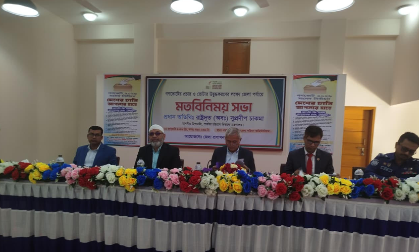 ‘দেশের কল্যাণের স্বার্থে গণভোটে সকল নাগরিককে অংশ নিতে হবে’