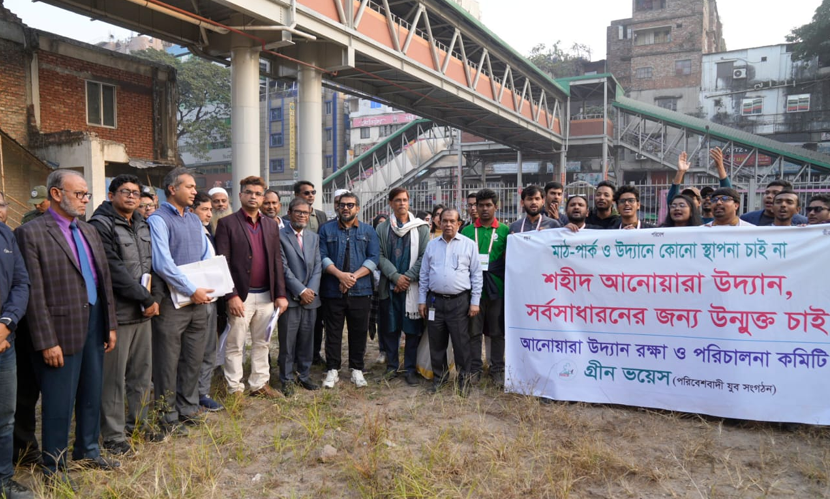 দীর্ঘদিন পর উন্মুক্ত করে দেওয়া হলো আনোয়ারা উদ্যান