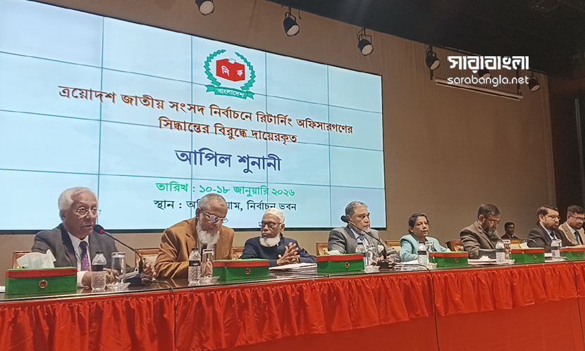‎ইসির প্রথম দিনের আপিল শুনানিতে ৫২ প্রার্থিতা বৈধ, বাতিল ১৫