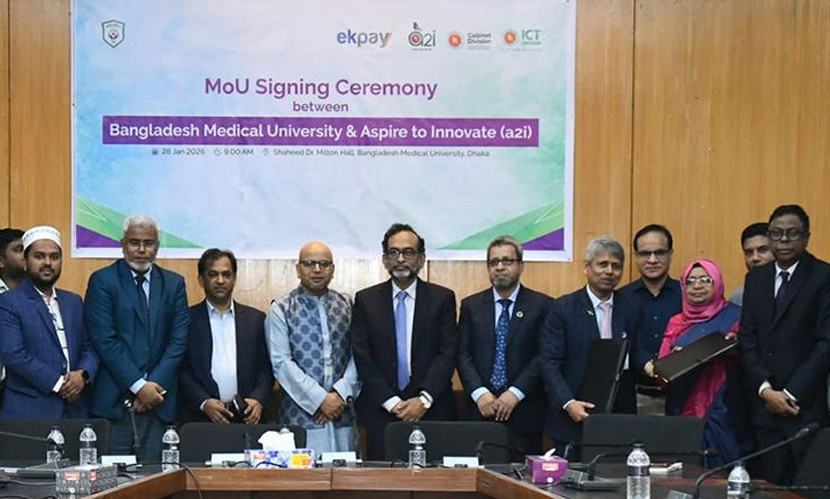 ‎বিএমইউ’র চিকিৎসাসেবার ফি ও চার্জ পরিশোধ এখন অনলাইনে