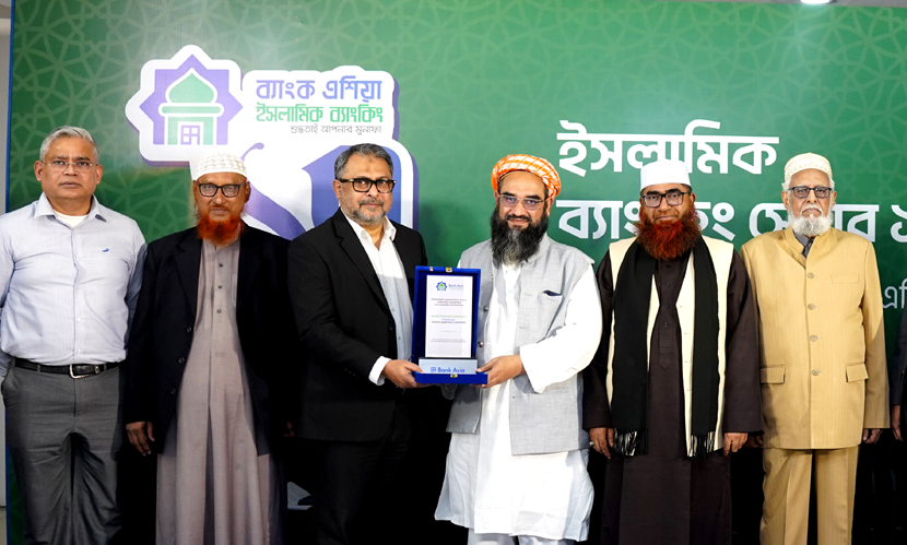 শরীয়াহ সুপারভাইজরি কমিটির বিদায়ী সদস্যদের সম্মাননা জানাল ব্যাংক এশিয়া