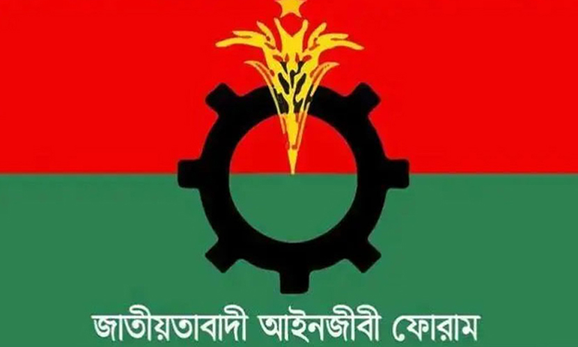 ধানের শীষ প্রতীকে জাতীয়তাবাদী আইনজীবীদের নির্বাচনি পদযাত্রা আজ