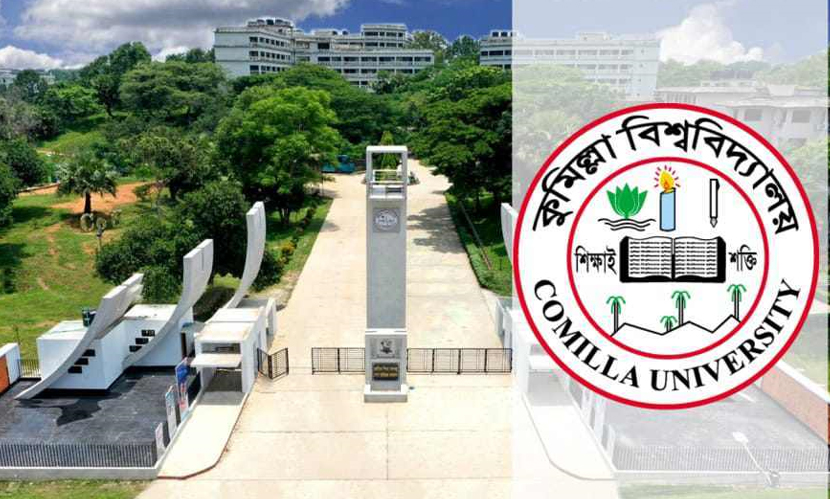 কুবির ‘এ’ ইউনিটের ভর্তি পরীক্ষা আগামীকাল, আসন প্রতি লড়বে ১৫৪ জন