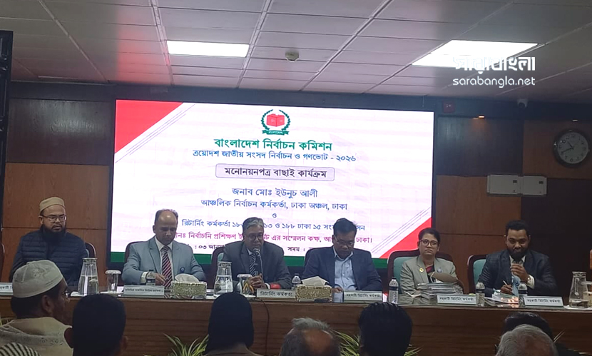 ঢাকা-১৫ আসন: ৫ জনের মনোনয়ন বৈধ, ৩ জনের বাতিল ও একজনের স্থগিত