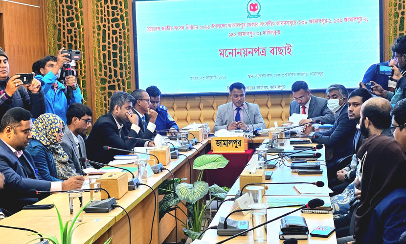 জামালপুরে মনোনয়ন যাচাই-বাছাই: ১২ প্রার্থীর মনোনয়ন বাতিল